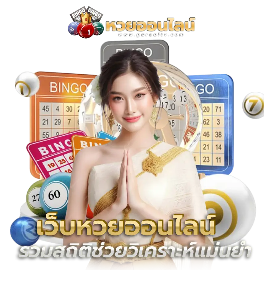 หวยลาว ฮานอย